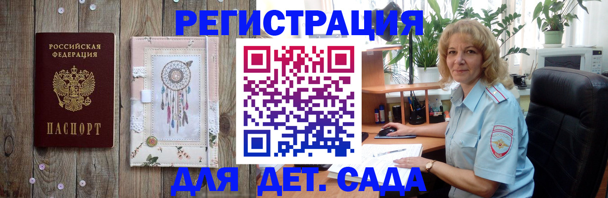 временная регистрация гарантия в Торжоке