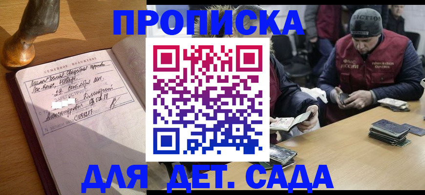 прописка регистрация в Торжоке