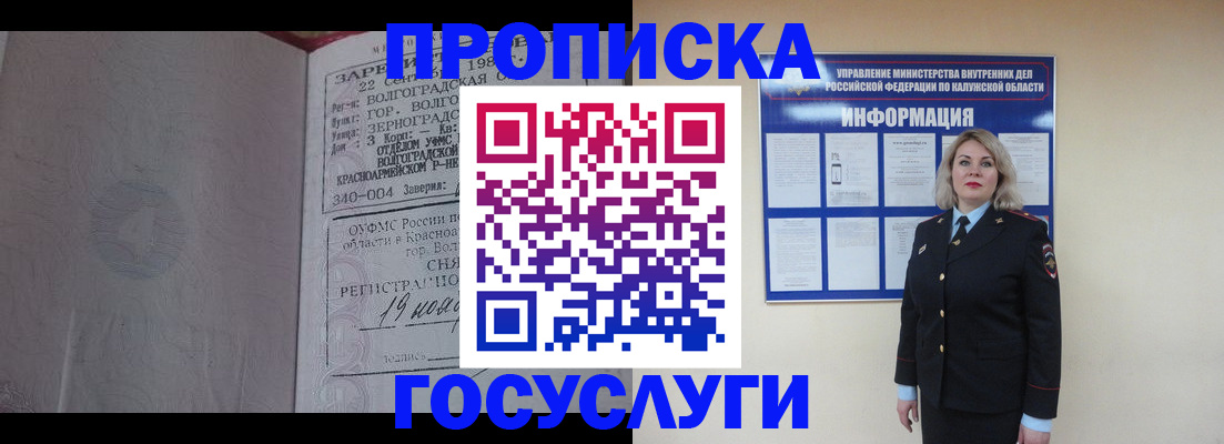 прописка для кредита в Торжоке